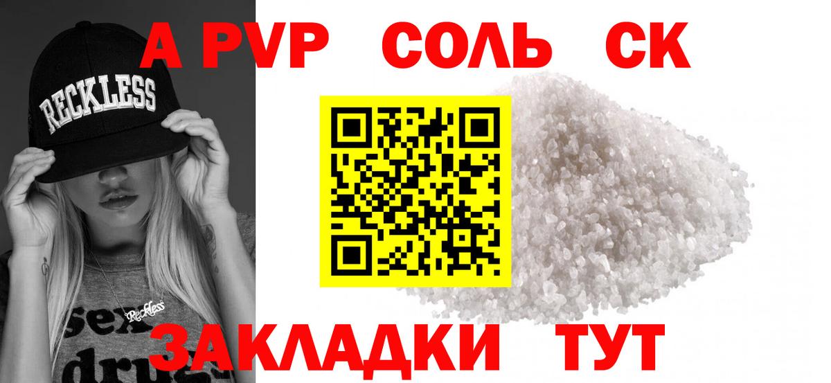 Альфа ПВП VHQ Гудермес