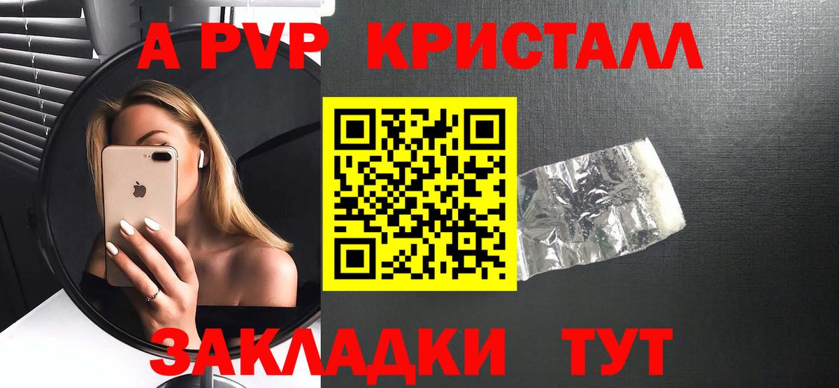 APVP Соль  A PVP VHQ  APVP  Гудермес  Alfa_PVP кристаллы  Вход с VPN 