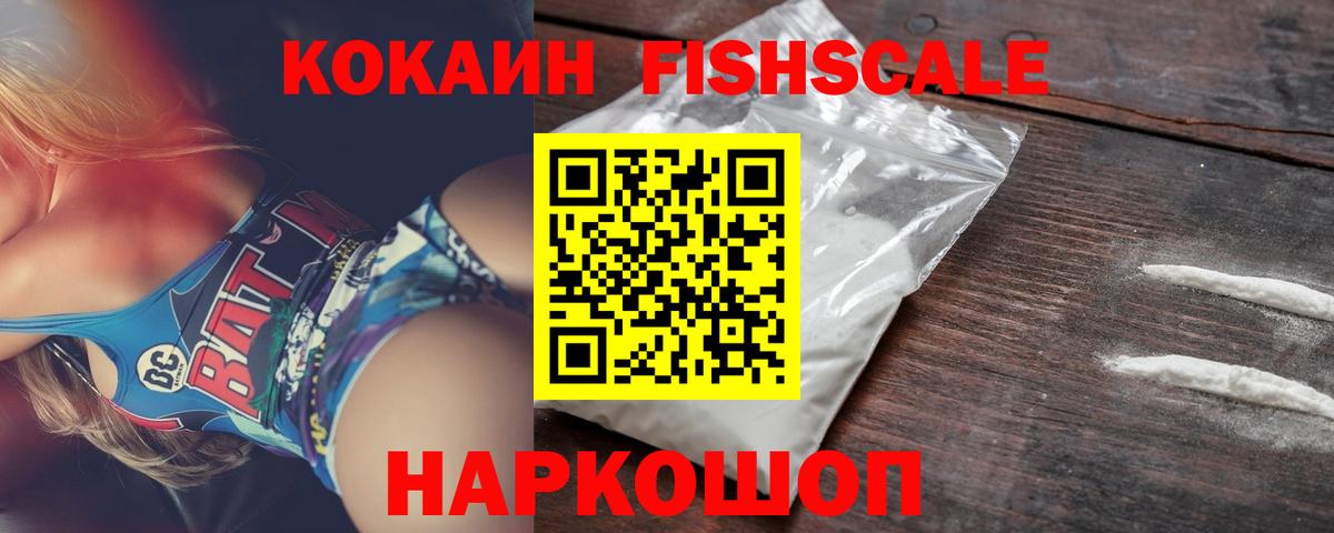 Cocaine 97%  Вход с VPN  Гудермес 