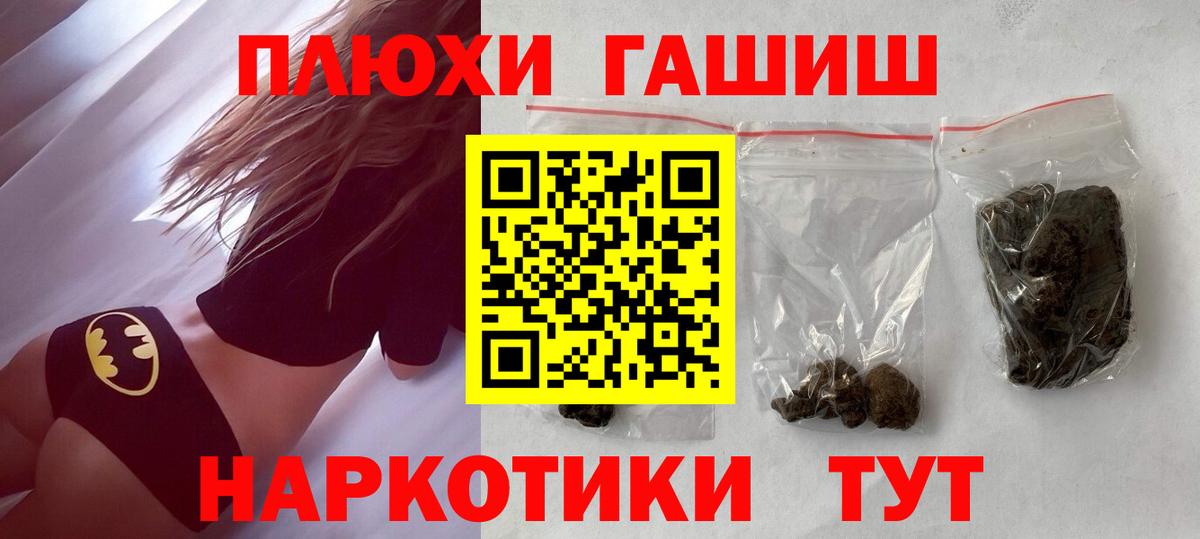 что такое   ГАШ хэш  ГАШИШ Premium  Вход с VPN  Гудермес 