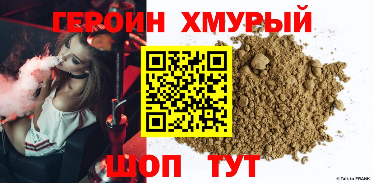 ГЕРОИН Афган Гудермес