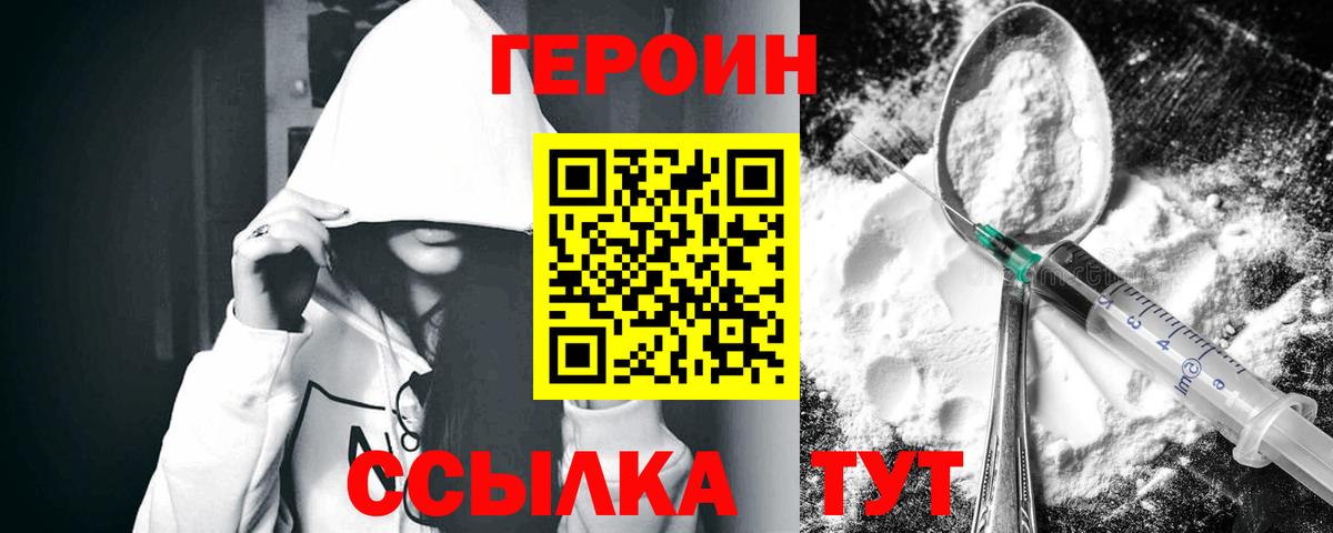 Героин VHQ  Вход с VPN  Гудермес 