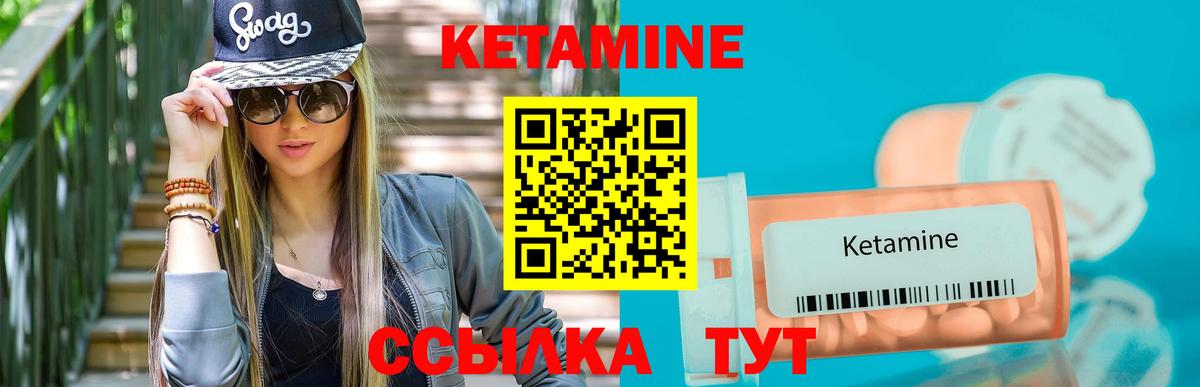 КЕТАМИН VHQ  Кетамин ketamine  Гудермес  Вход с VPN 