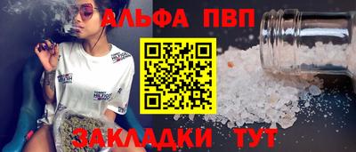 ALPHA PVP Краснокаменск