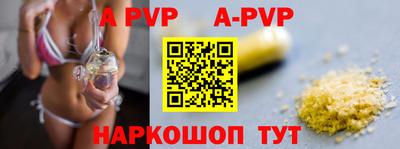 ALPHA PVP Краснокаменск