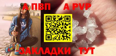 ALPHA-PVP Краснознаменск
