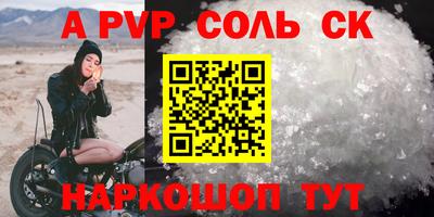 ALPHA-PVP Краснознаменск