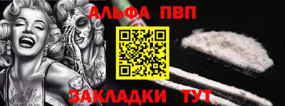 ALPHA-PVP Краснознаменск