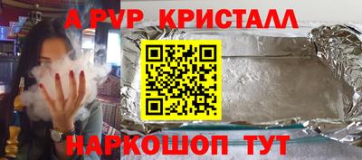 ALPHA-PVP Краснознаменск