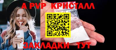 ALPHA PVP Краснокаменск
