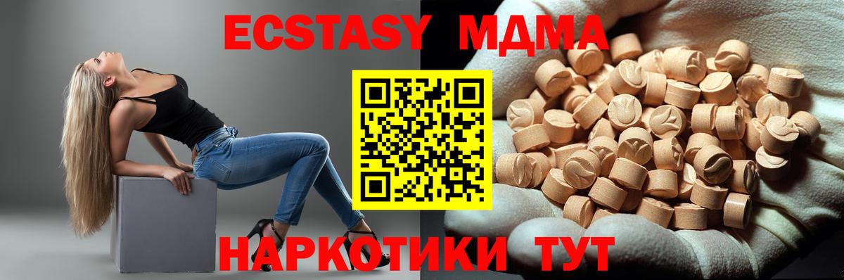 Гудермес  МДМА молли  Вход с VPN 