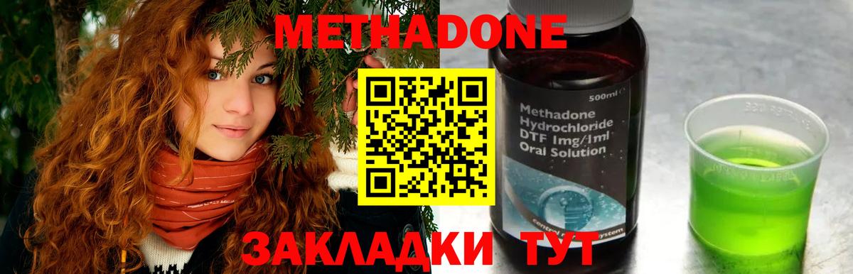 Гудермес  Метадон methadone  Вход с VPN  hydra маркетплейс  МЕТАДОН VHQ 