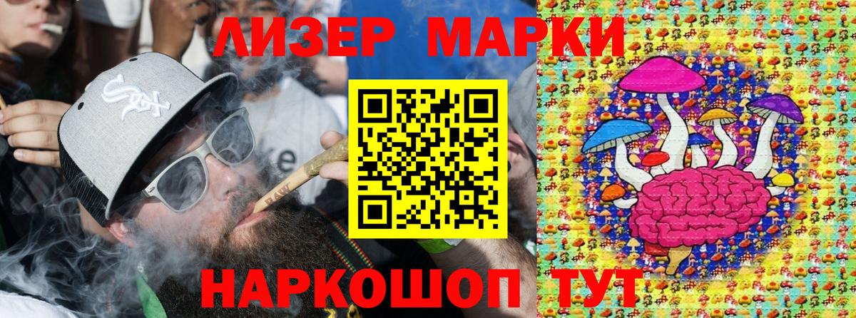 Марки 25I-NBOMe 1,8мг Гудермес